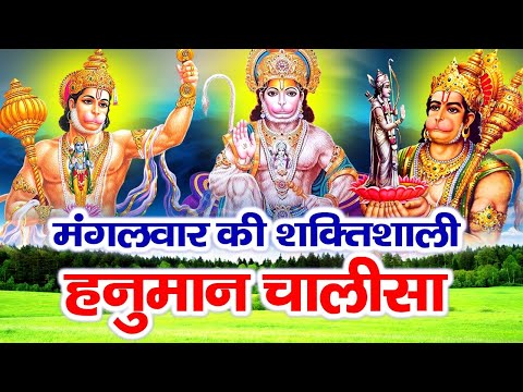 LIVE: श्री हनुमान चालीसा | Hanuman Chalisa | Jai Hanuman Gyan Gun Sagar |hanuman chalisa live bhajan