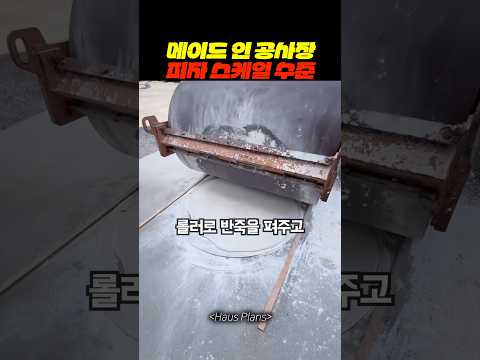 메이드 인 공사장 피자 스케일 수준