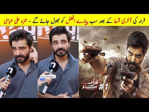 Hamza Ali Abbasi Big Statement about Farrar Drama Last Episode | Faraar Episode 16 | New Promo 17