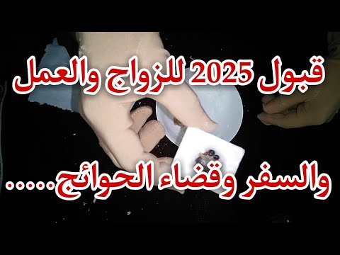 صاوبيه ليلة راس العام يبق ليك مفعولو العام كامل ونتي مزهارة ومسرارة