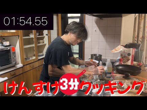 料理出来ない御曹司が３分で完成してみせます！