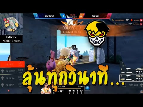 Free-Fire-|-แข่งโหมด-4v4-Elite-Squad--CGGG-🆚-EARENA-ลุ้นระทึ NagsTV Free Fire | แข่งโหมด 4v4 Elite Squad CGGG 🆚 EARENA ลุ้นระทึ