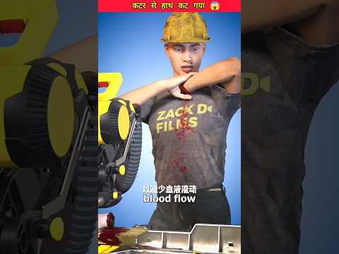 OMG 😲 cutter is dangerous be safe 😱#viralvideos #shorts #shortsvideo #viral #trending