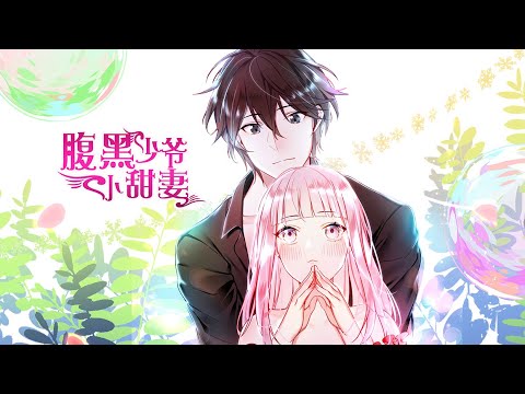 Revenge Master's Sweetheart(Original/Eng subs) 腹黑少爷小甜妻 S1E1 逃婚，冤家路窄！