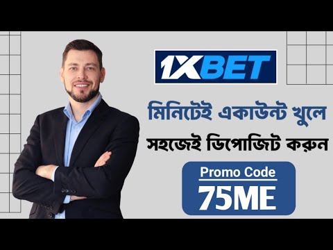 1xbet কিভাবে খেলবো || 1xbet কিভাবে খুলবো ||1xbet account kivabe Khulbo || 1xbet account