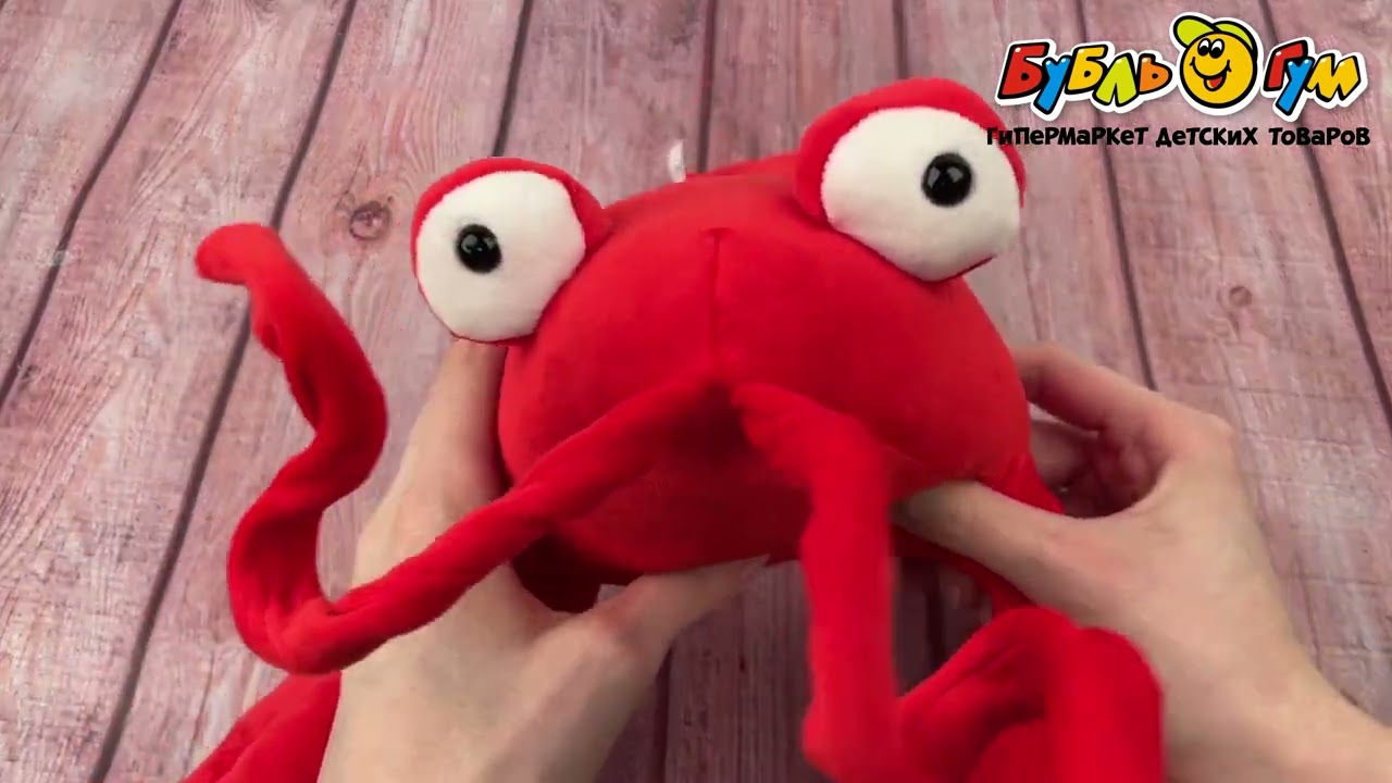 Игрушка мягкая Лобстер 35см - видео