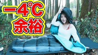 【野営女子】冬の–4℃キャンプで電熱寝袋！2年保証で安心設計『It'sDEMO++』