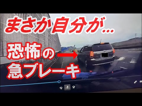 【ドラレコは見た】 高速道路で恐怖の急ブレーキ 右折マナーを学び直してほしいタクシー