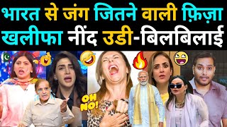 BHARA से जंग जितने वाली PAKISTANI एंकर फ़िज़ा नींद उडी, बिलबिलाई