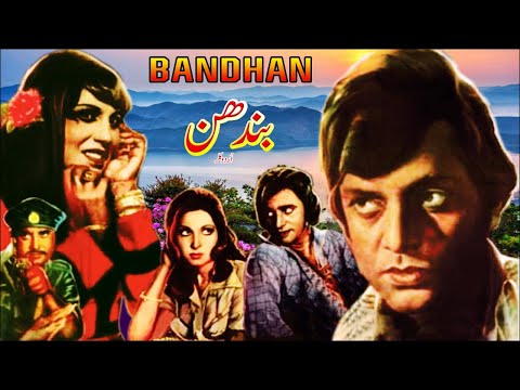 BANDHAN (1980) - WAHEED MURAD, NAJMA, GHULAM MOHAYUDDIN, NEELAM - OFFICIAL FULL MOVIE
