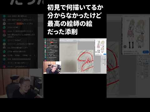 初見で何描いてるか分からなかったけど最高の絵師の絵だった【イラスト添削】　#shorts