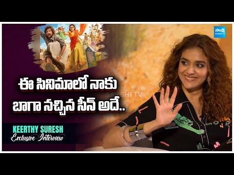 Keerthy Suresh Shares Her Favorite Scene | Uppu Kappurambu Movie Team Interview | @SakshiTVCinema