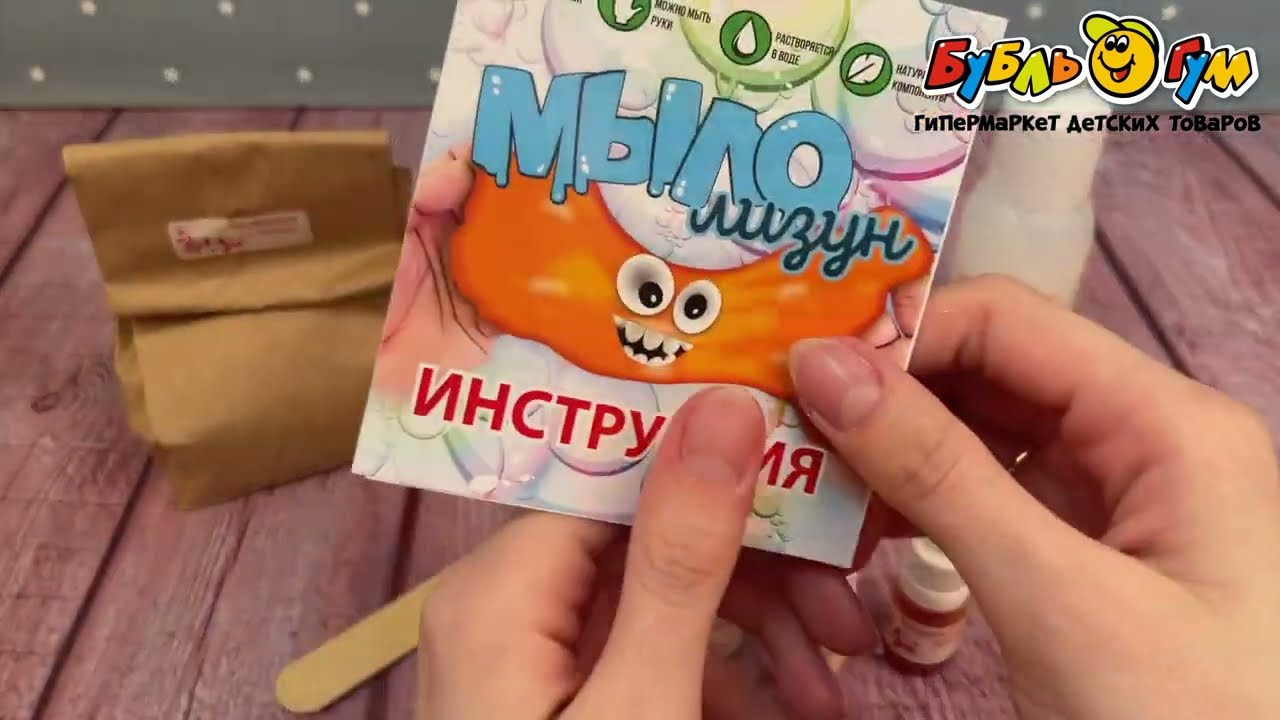 Набор Сделай сам Мыло-лизун с ароматом тропический фреш  - видео Набор Сделай сам Мыло-лизун с ароматом тропический фреш  - видео