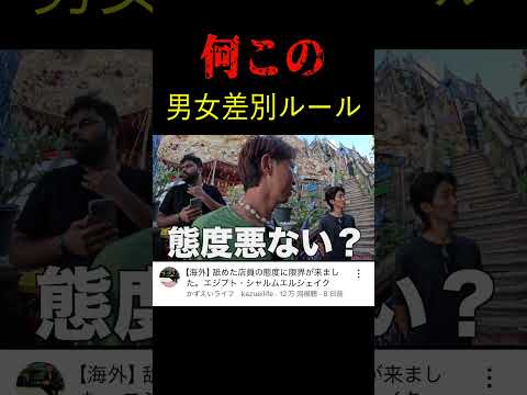 ⬆︎人気カフェから入店拒否