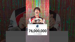 Thanks 76M subscribers ✨🙏