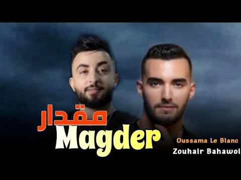 Cheb Oussama Le Blanc | Magder © شاب اسامة يدهش زهير بهاوي ونورهان الجزائرية باغنية - مڨدر