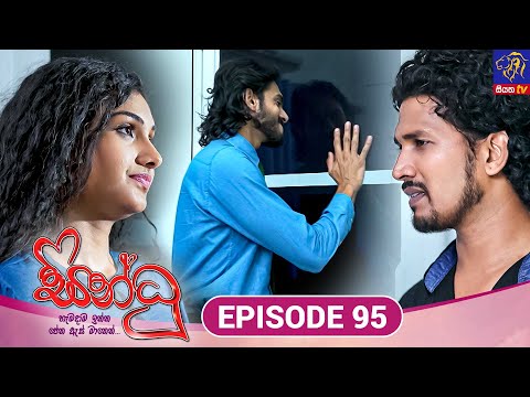 Sindhu - සින්ධූ || EPISODE 95 || 21st January 2025 || Siyatha TV #teledrama