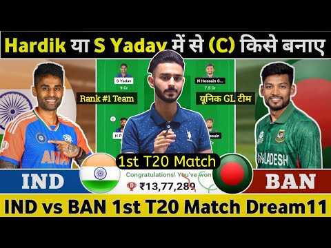 IND vs BAN Dream11 Prediction | IND vs BAN 1st T20 Dream11 | IND vs BAN Dream11 Team Of Today Match