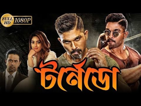 Tornedo movie bangla dubbed || Tamil bangla movie   তামিল বাংলা মুভি || তামিল মুভি বাংলা ডাবিং