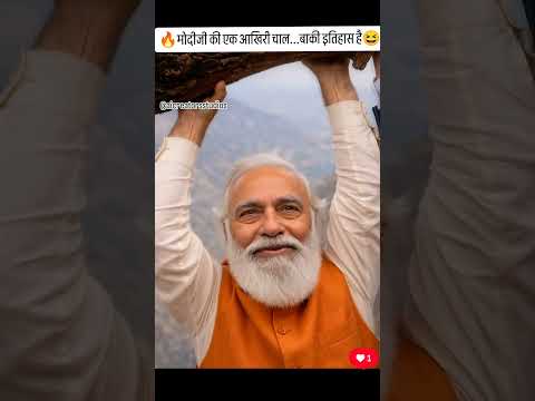 modiji se kurbani mangi gaiðŸ˜end tk dekhe part2#viral #trending #fyp #viralshorts #shorts #shortsfeed