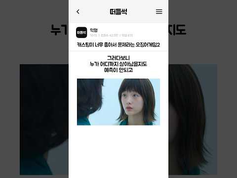 (스포주의) 캐스팅이 너무 좋아서 문제라는 오징어게임2