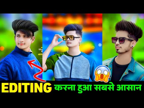 Photo Editing करना हुआ और भी आसान😱| Mobile Se Khicha Photo Edit Kaise Kare | Photo Editing Mobile