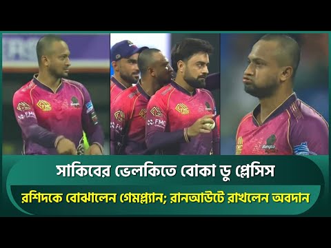 দল হারলেও সবার দৃষ্টি সাকিবে; বল হাতে করলেন বাজিমাত; রশিদদের মলিন দিনে সাকিবই সম্রাট | Shakib