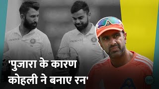 Ashwin ने Cheteshwar Pujara के संन्यास पर दिया बयान, जानें क्यों लिया Virat Kohli का नाम