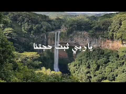 دعاء الحفظ في الدنيا والآخرة #عمرو_خالد