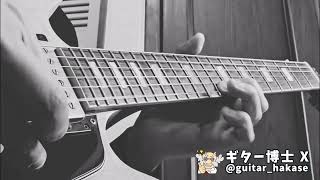 ギター博士 X での演奏まとめ 3