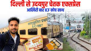 20473 Delhi sari Rohilla Udaipur Chetak express Last ICF Run and experience