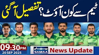 IND vs PAK Playing 11, Asia Cup 2025: India vs Pakistan Super 4 Team News, Predicted Lineups