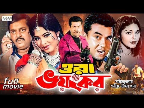 Ora Voyongkor (ওরা ভয়ংকর) || Manna || Mousumi || Dipjol || Superhit Bangla Action Movie @mahoamovies