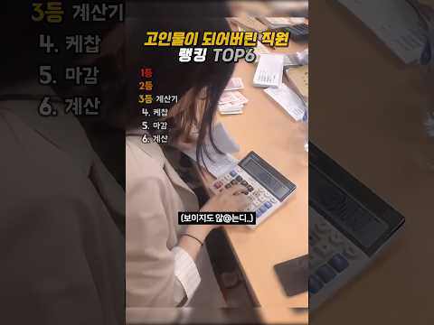 고인물이 되어버린 직원 3