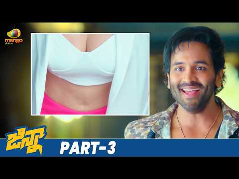 Ginna Latest Telugu Movie | Manchu Vishnu | Payal Rajput | Sunny Leone | Mohan Babu | Part 3