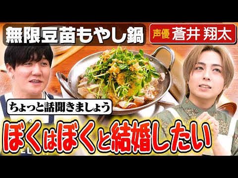 #245【熱愛報道出るか？】山本よ、愛を説くな。アクを取れ。【タイムも驚きの結婚観】｜お料理向上委員会