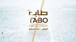 تعرف أكثر على مشروع طابو التابع لشركة الاتحاد للإعمار والاستثمار