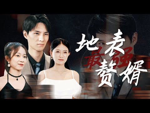 【MULTI SUB】平定叛亂後他做的第一件事竟然去給前妻送壽衣！兩年前妻子與養弟勾結騙走了他全部家產，如今他成為了新的夜尊一定要讓這對狗男女付出代價！#男频#玄幻 #短剧#熱播短劇#战神