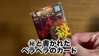 オレカバトル（初代）あるある