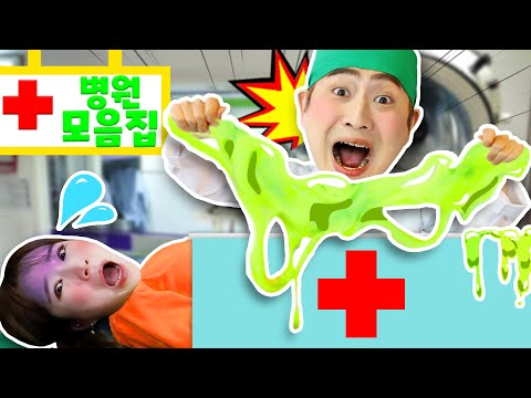 [의사가 된 강이] 강이 의사를 만나러 병원에 가요!!