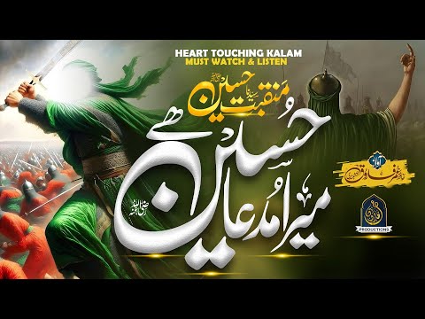 Ye Na Poch kya Hussain Hai | New Manqabat | Muharram 2024 | Hafiz Umar Farooq Naqshbandi