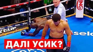 🤯 20-РІЧНИЙ МОНСТР ЗНІС СУПЕРНИКА ЗА 1 РАУНД! Далі бій з Усиком?