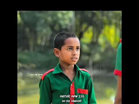 এই পৃথীবিতে বড না বুজলেও ছোটরা বুজে এতিমের কস্ট | #shorts #chotoder_natok #sad #trending