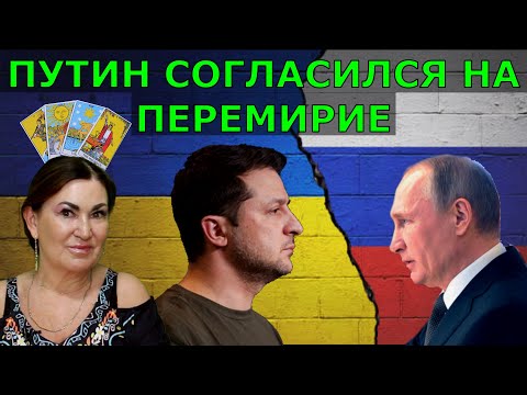 Ядерный взрыв в Иране| РФ разорилась Последние 10 дней трагедии Путин идет на перемирие ТАРО