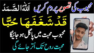 How To Convince Anyone to Get Married with YA WADOODO┇Wazifa For Love Marriage┇Apni Baat Kesy Manwye