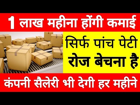 एक लाख महीना होंगी कमाई 👌 | New Business ideas 2025 | Small Business ideas | Online Business ideas