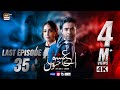 Aye Ishq e Junoon Last Episode  Ushna Shah  Sheheryar Munawar  10 March 2025  ARY Digital