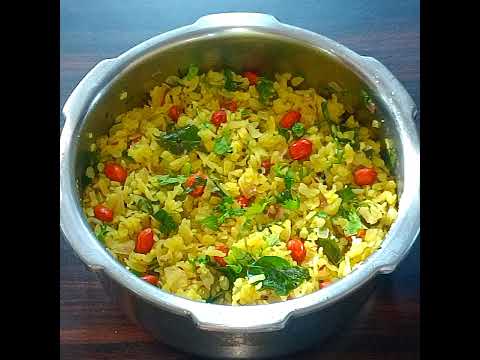 चाहे इन्दोरी पोहा हो या कांदा पोहा इस नए तरीकेसे कुकर में बनाएं बाजार जैसे ३-४ घंटा सॉफ्ट रहेंगे