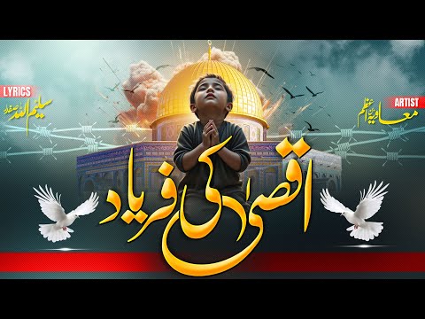 Masjid Al Aqsa | Urdu Nasheed Dedicated to Palestine” – Voice of Islam