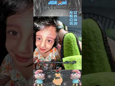 يقولون أن أقل من 10% من الناس يمكنهم التخمين، هل يمكنك؟#foryou #fyp #viral #shorts